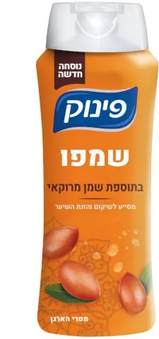 שמפו בתוספת שמן מרוקאי מבית פינוק – בנפח 700 מ"ל