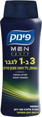 תרחיץ גוף שמפו וסבון פנים לגבר ספורט 3 ב-1 מבית פינוק – בנפח 700 מ"ל