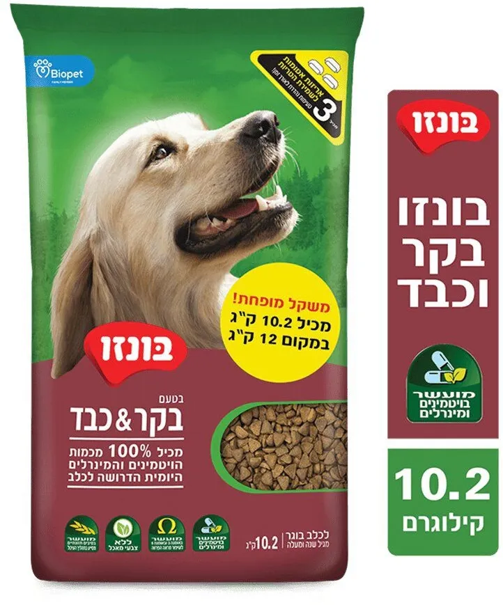 בונזו בקר וכבד 10.2 ק"ג מחולק