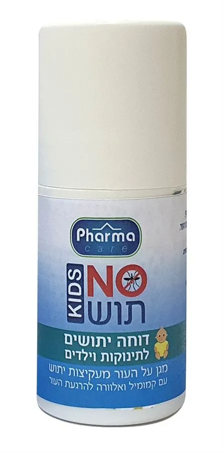 דוחה יתושים רול לילדים NO תוש אלוורה 50 מ"ל מבית Pharma Care