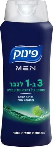 פינוק – תרחיץ גוף שמפו וסבון פנים לגבר 3 ב-1 בתוספת תמצית מנטה – בנפח 700 מ"ל