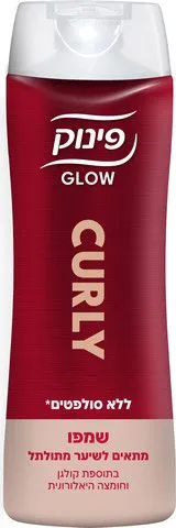 שמפו מסדרת Glow לתלתלים מבית פינוק – בנפח 410 מ"ל