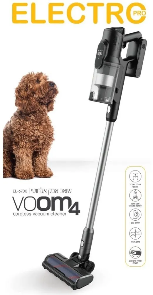 שואב אבק אלחוטי נטען VOOM4 חזק במיוחד צקלון דגם Electro Hanan EL-6700