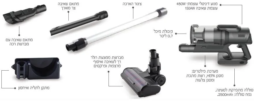 שואב אבק אלחוטי נטען VOOM4 חזק במיוחד צקלון דגם Electro Hanan EL-6700
