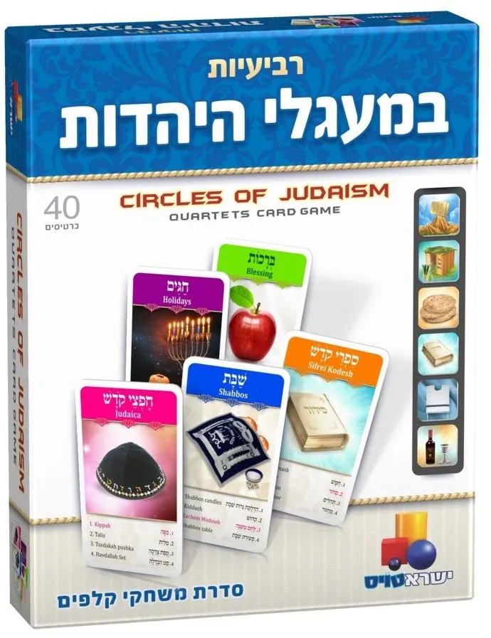 משחק קלפים רביעיות – במעגלי היהדות