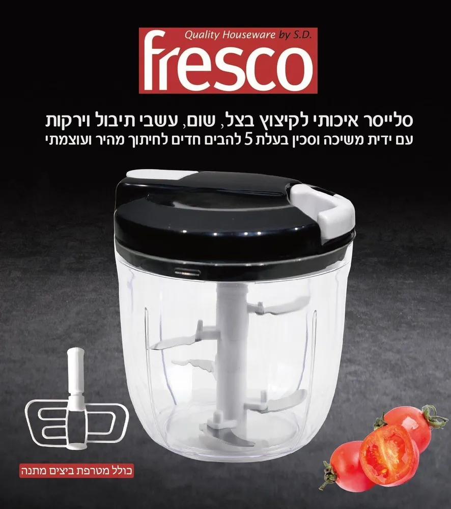 קוצץ ירקות איכותי בעל 5 להבים עם חוט משיכה בתוספת מטרפת ביצים מתנה מבית – Fresco