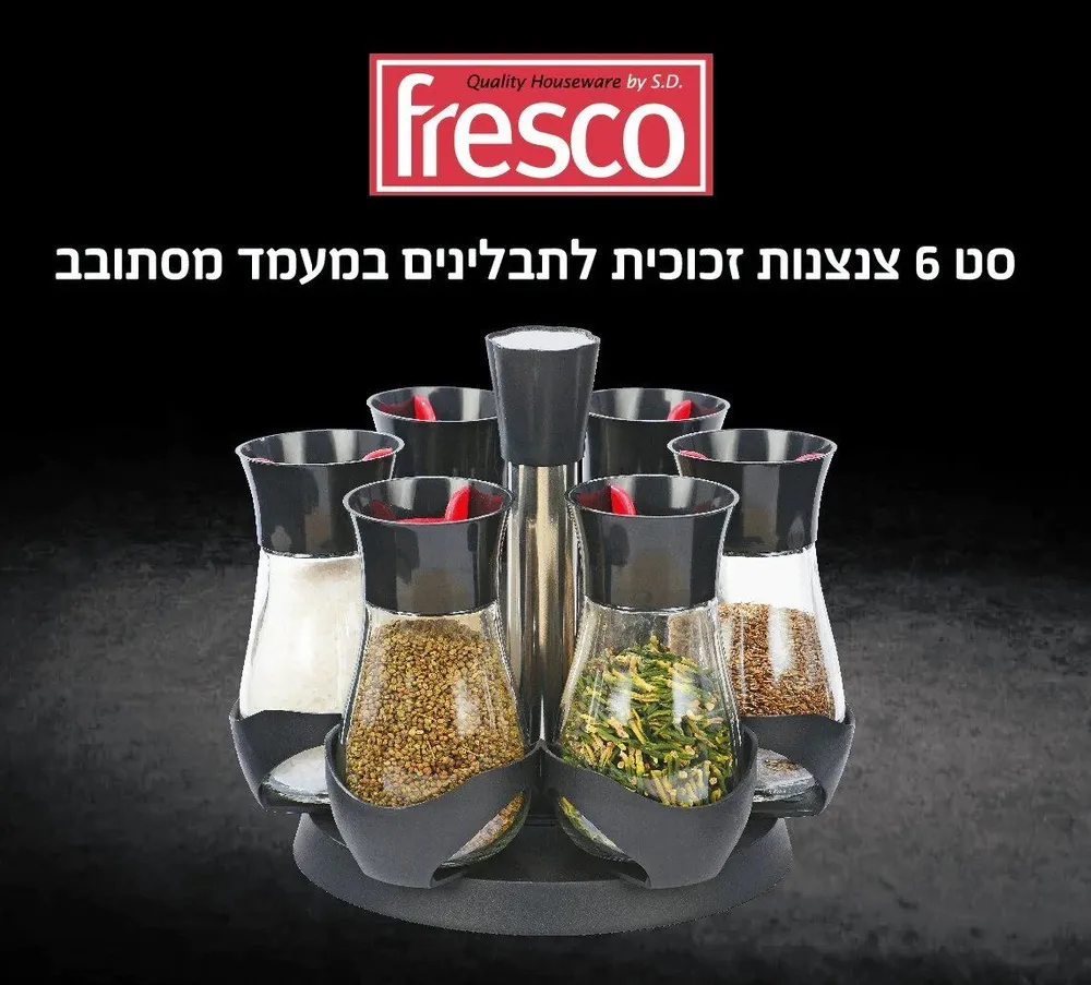 סט 6 תבלינים במעמד מסתובב