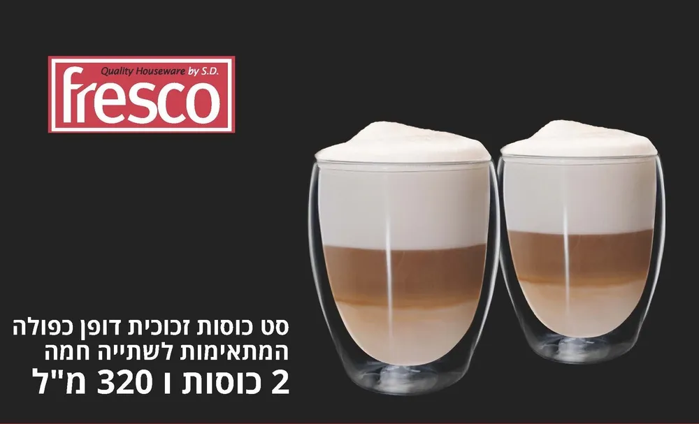 סט 2 כוסות זכוכית דאבל וול 320 מ"ל