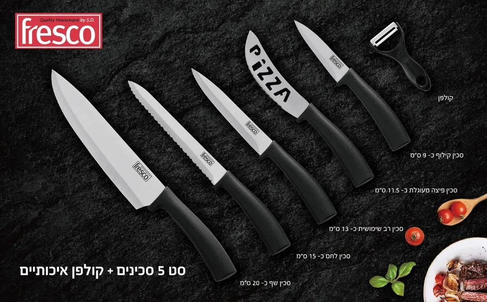 סט 5 סכינים+קולפן : קולפן, סכין 9 ס"מ, סכין פיצה 11.5 ס"מ, סכין לחם 15 ס"מ, סכין 20ס"מ, סכין 13 ס"מ – Fresco