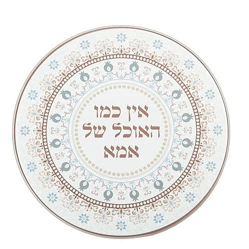 תחתית לסיר זכוכית "אין כמו האוכל של אמא" חום עגול – מבית ארט יודאיקה