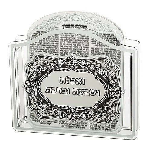 מעמד פרספקס נוסח ספרדי עם 6 ברכות – מבית ארט יודאיקה
