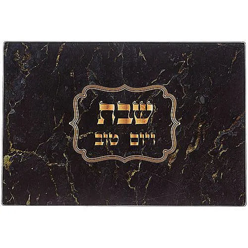 מגש חלה זכוכית עבה "שבת ויום טוב" – מבית ארט יודאיקה