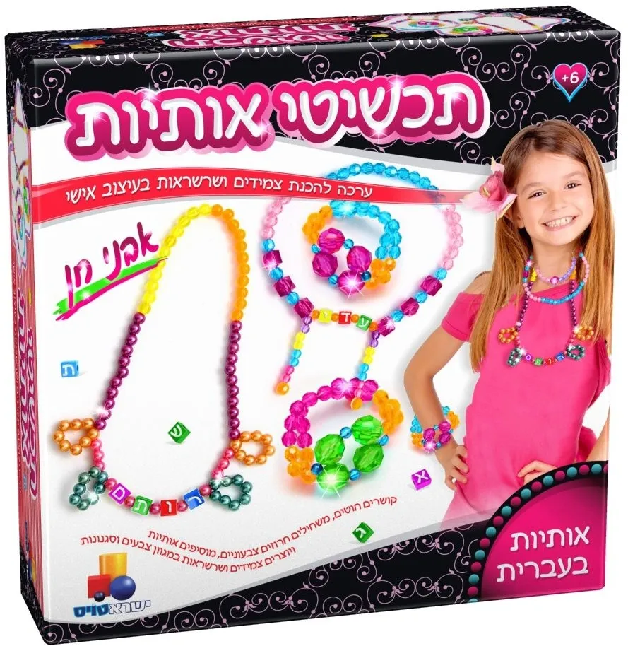תכשיטי אותיות – אבני חן XL