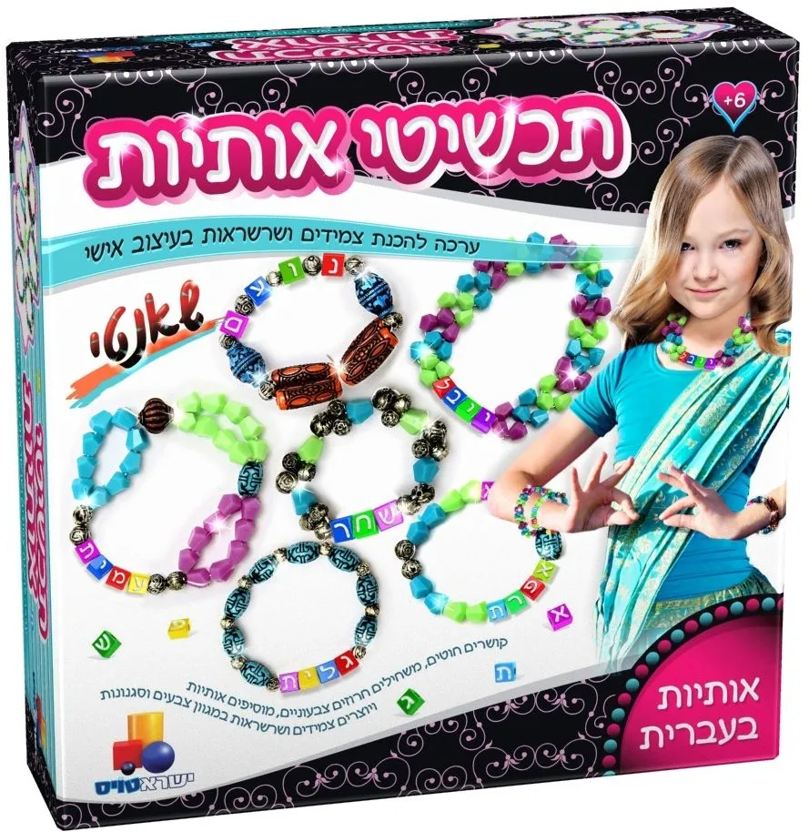 תכשיטי אותיות – שאנטי XL