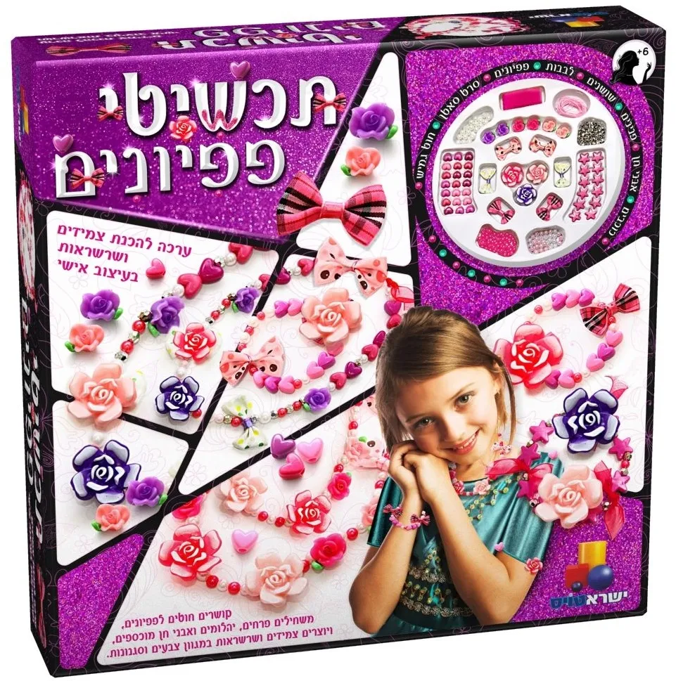 תכשיטי פפיונים XL