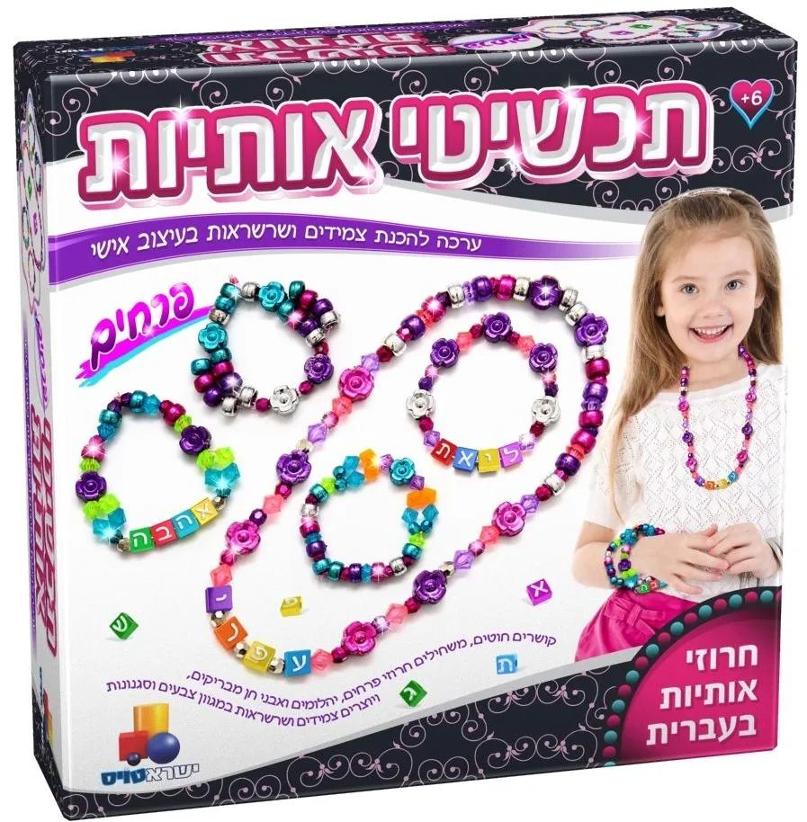 פרחים-XL תכשיטי אותיות