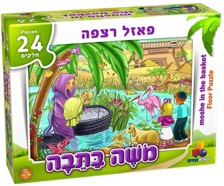 פאזל משה בתבה – 24 חלקים