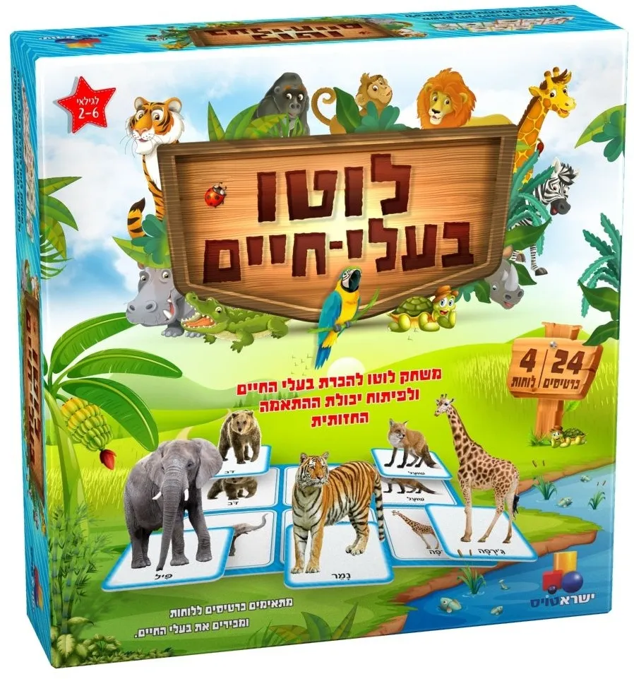 משחק לוטו – בעלי חיים