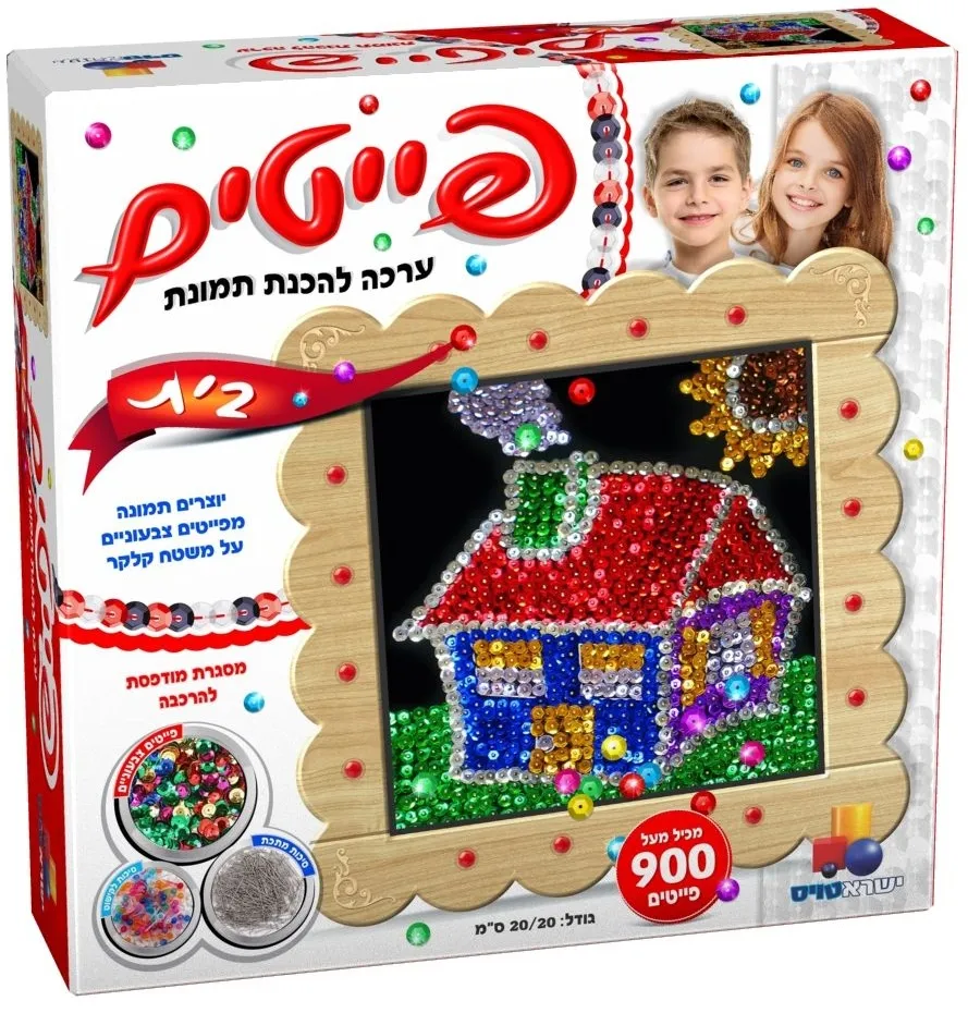ערכת יצירה פייטים – בית