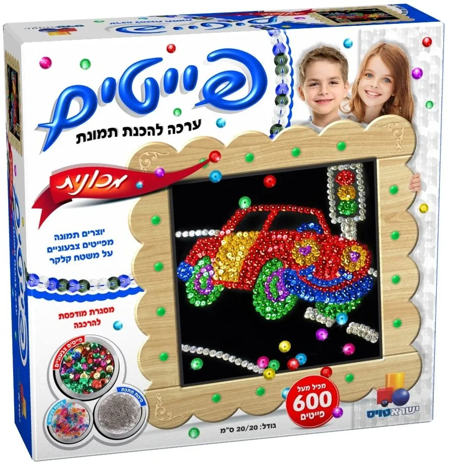 ערכת יצירה פייטים-מכונית