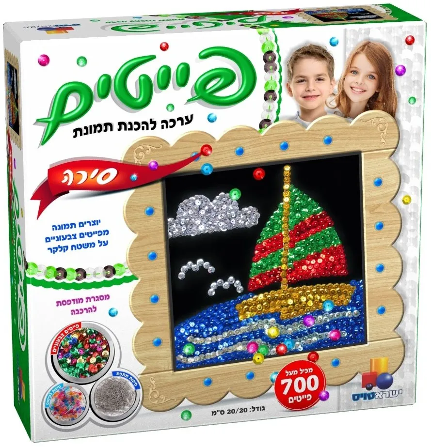 ערכת יצירה פייטים-סירה
