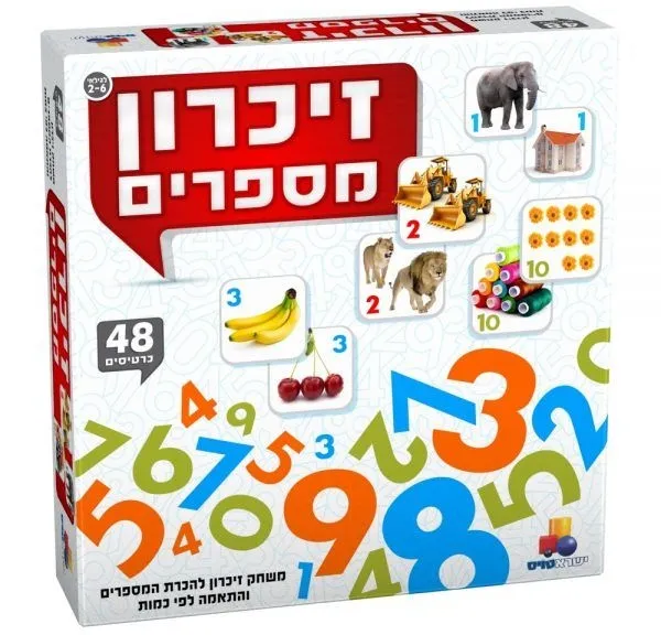 משחק זיכרון – מספרים