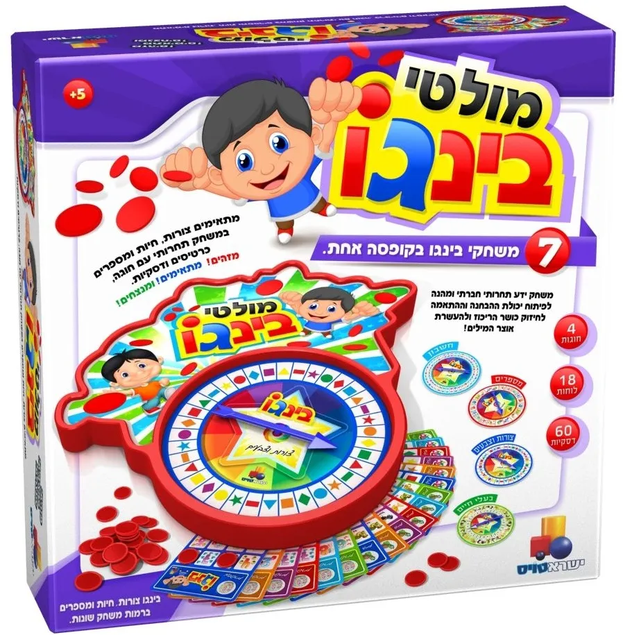 מולטי בינגו