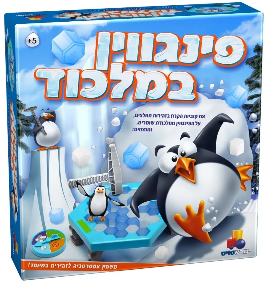 פינגווין במלכוד