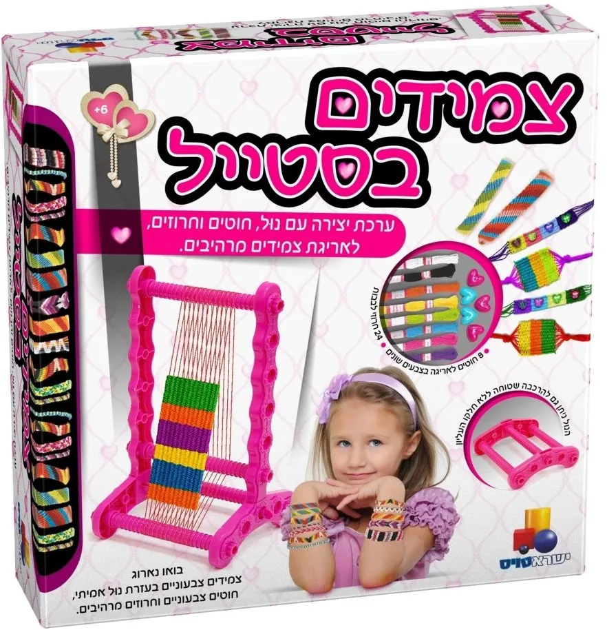 ערכת יצירה צמידים בסטייל