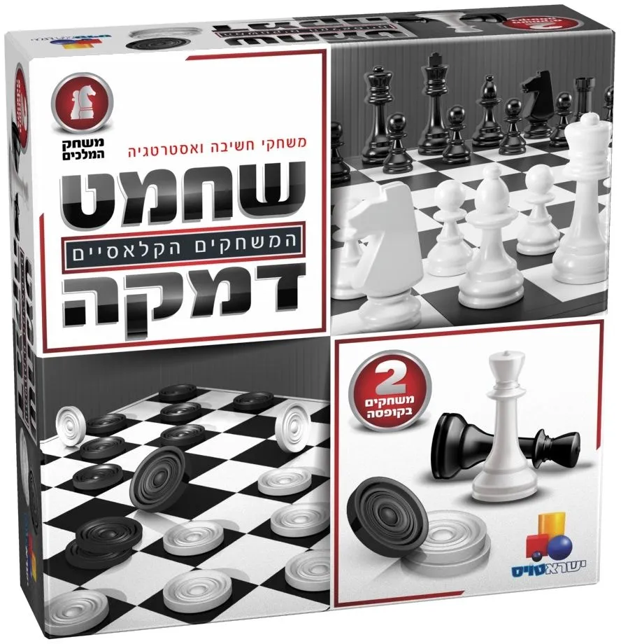 שחמט+דמקה