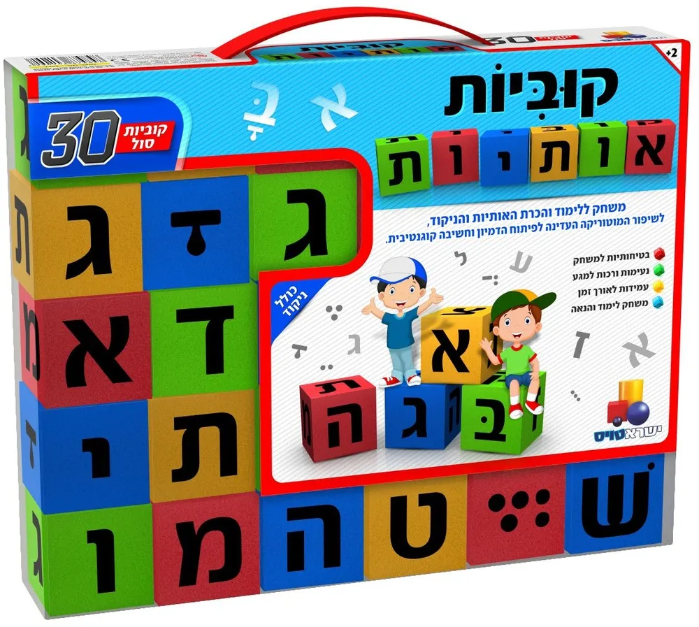 קוביות סול אותיות