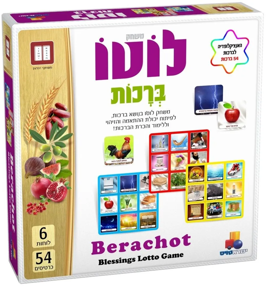 לוטו ברכות