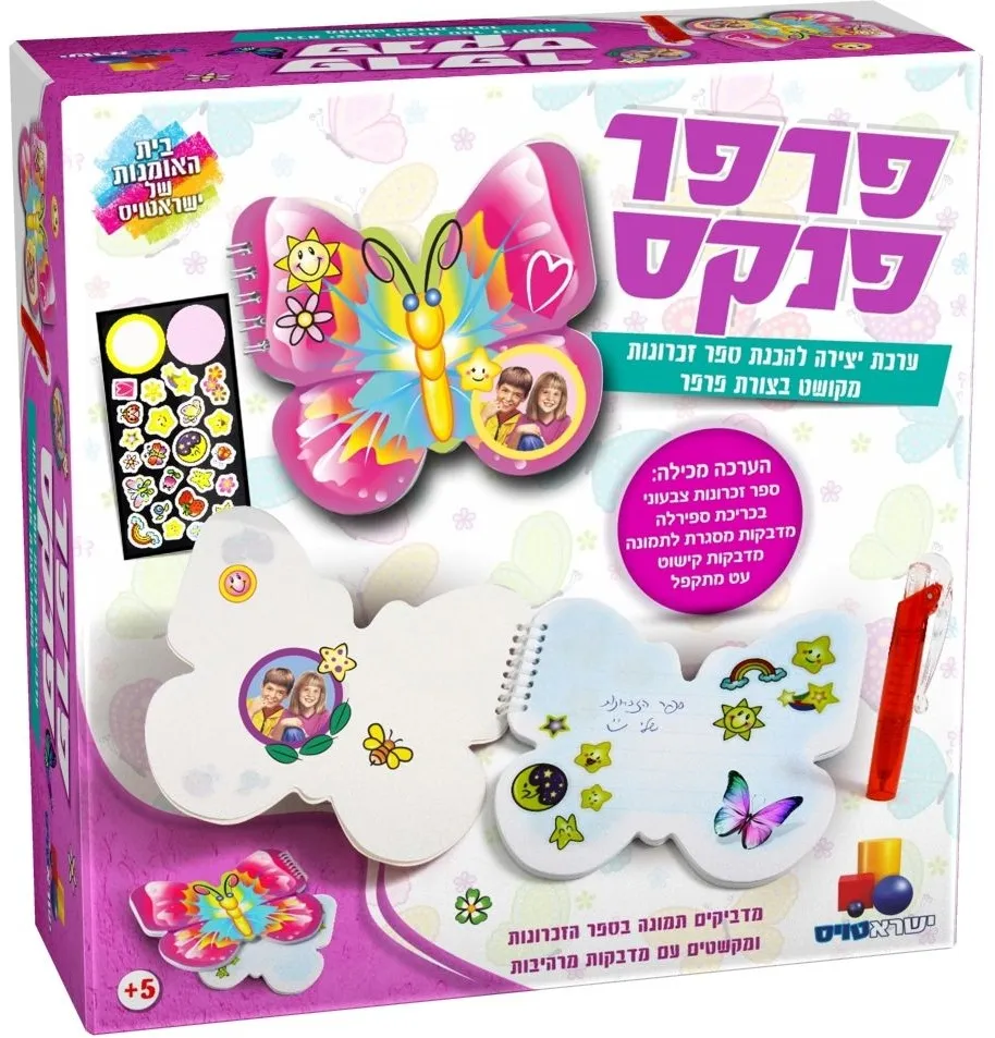 פרפר פנקס