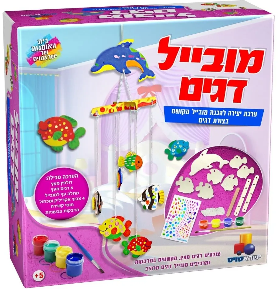 מובייל דגים