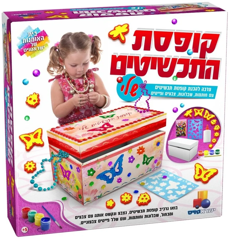 קופסת התכשיטים שלי