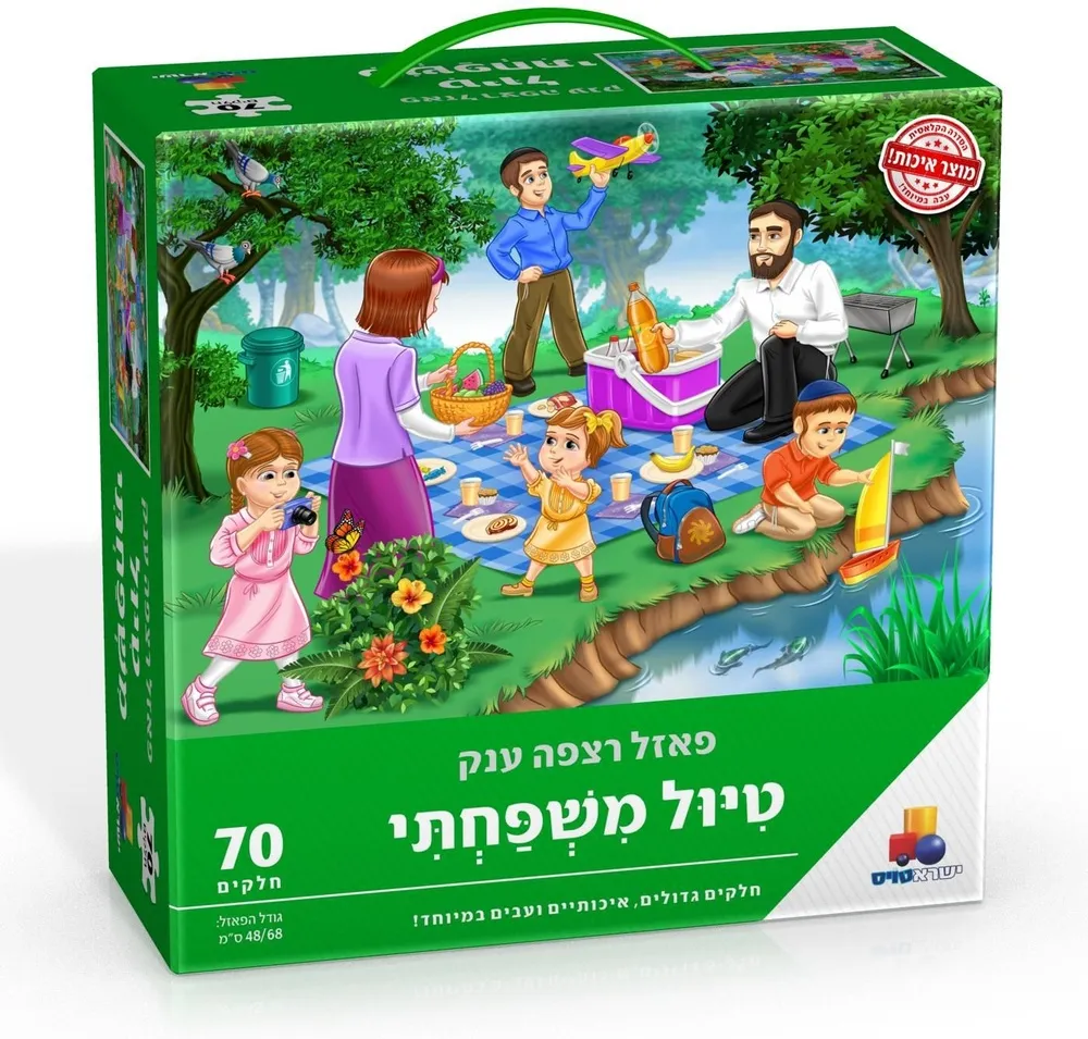 פאזל רצפה ענק טיול משפחתי 70 חלקים