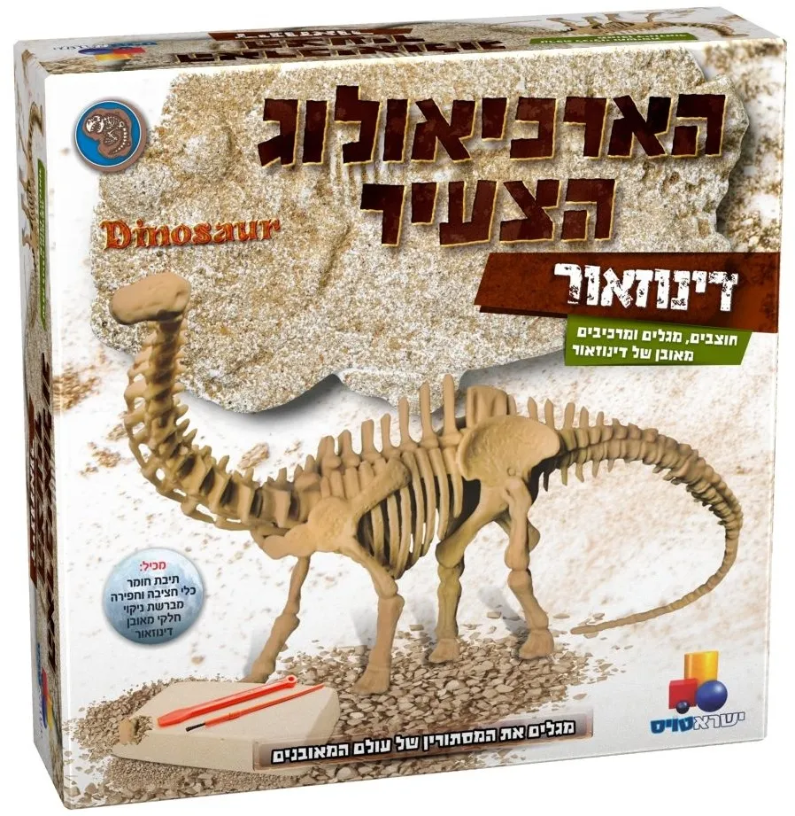 הארכיאולוג הצעיר דינוזאור
