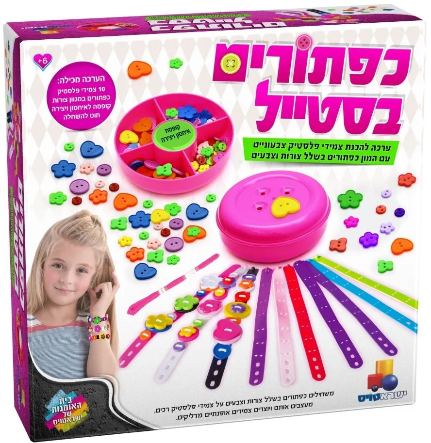 כפתורים בסטייל
