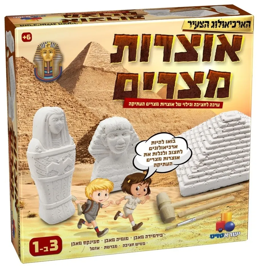 הארכיאולוג הצעיר אוצרות מצרים