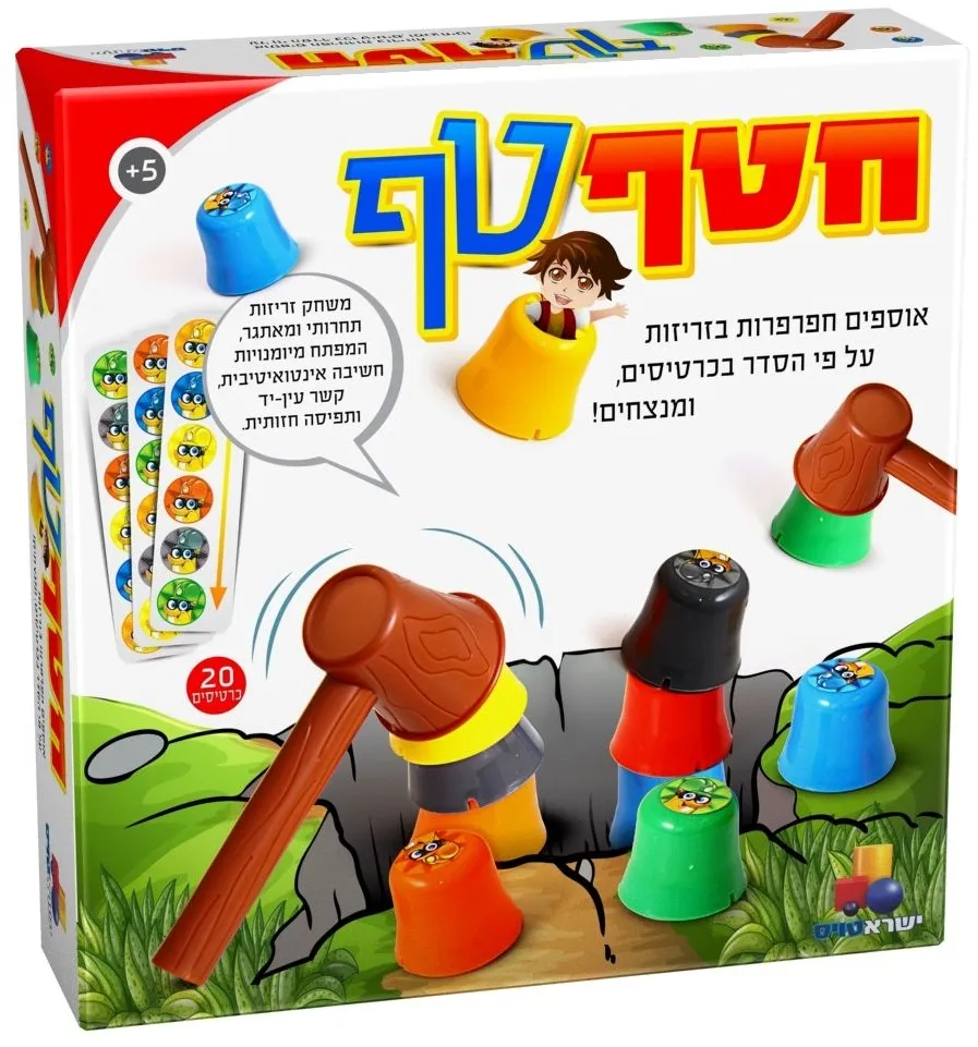 חטף טף