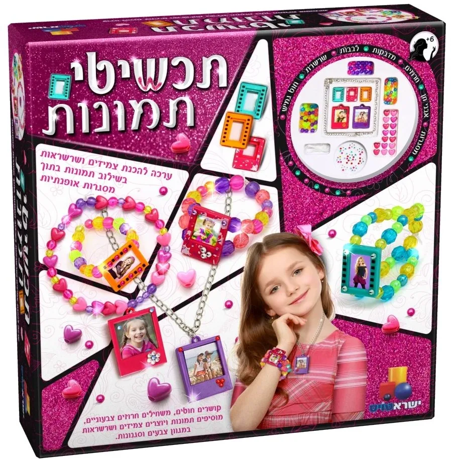 תכשיטי תמונות