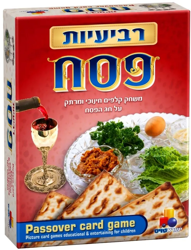 פסח רביעיות חדש