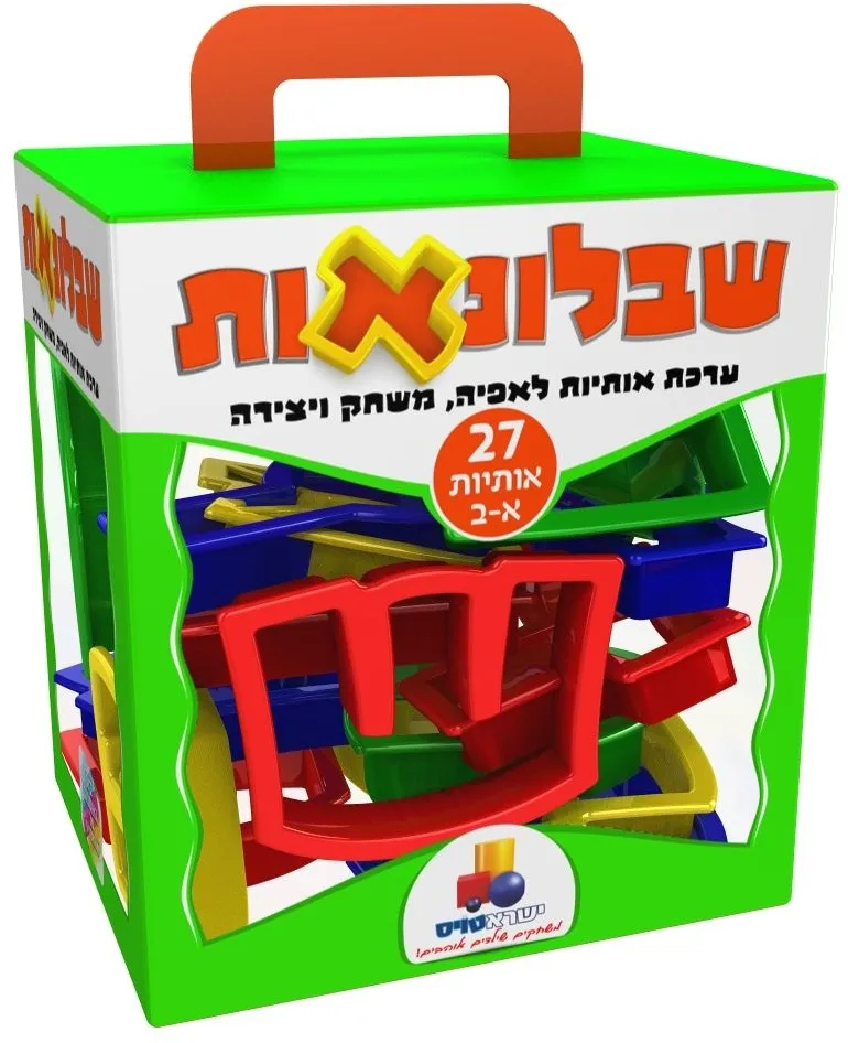 ערכת שבלונות בצורת אותיות לאפיה