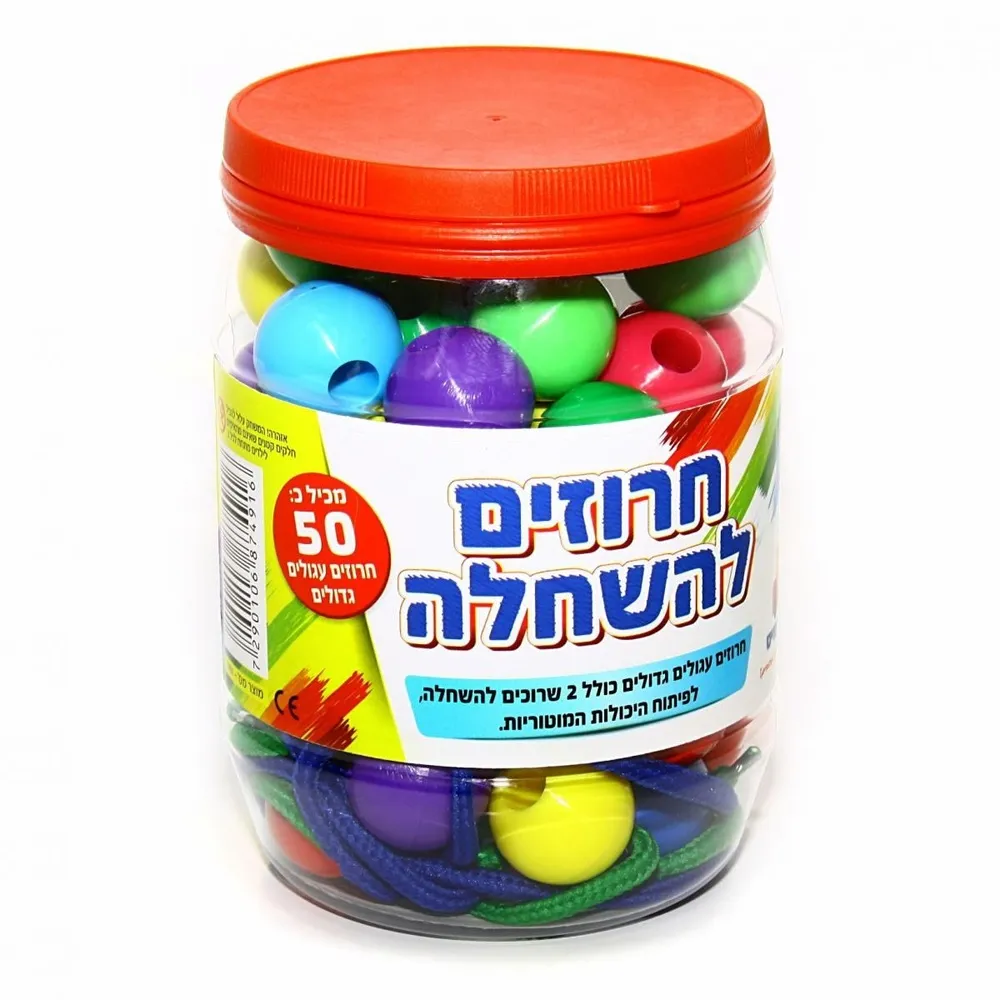 חרוזים להשחלה-עגולים גדולים