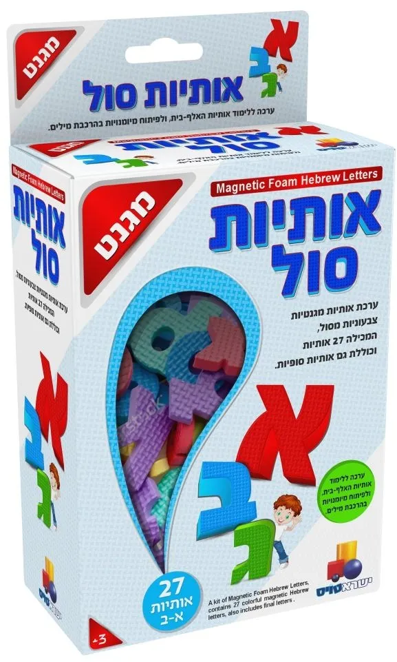 אותיות סול מגנט