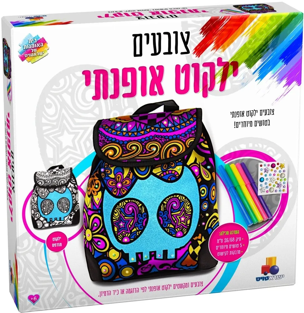 צובעים ילקוט אופנתי