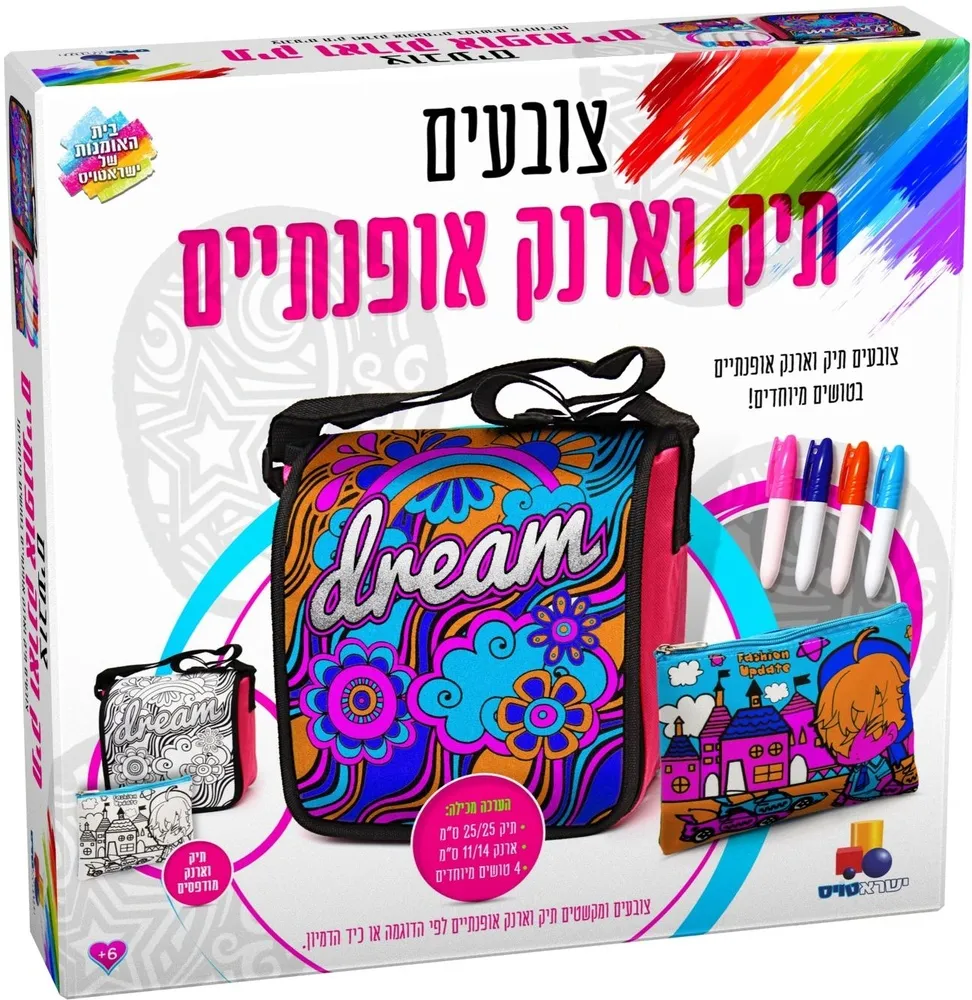 צובעים תיק וארנק אופנתיים