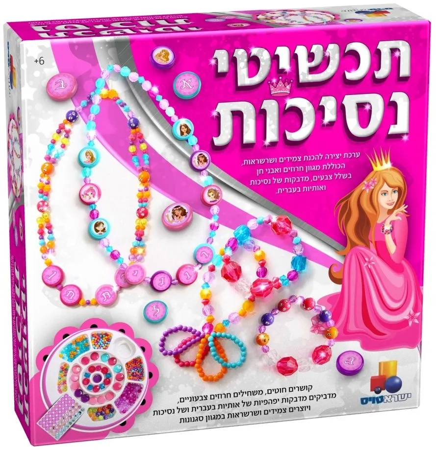תכשיטי נסיכות ורוד