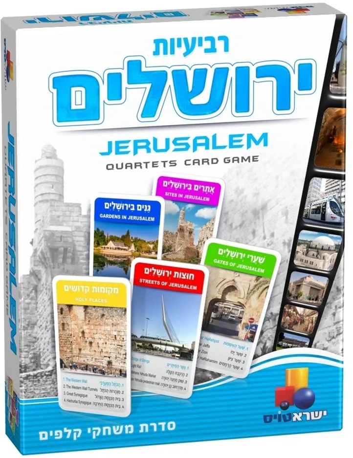 רביעיות חדש ירושלים