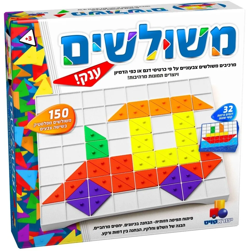משולשים